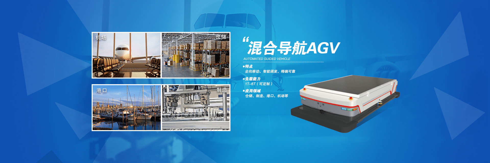AGV
